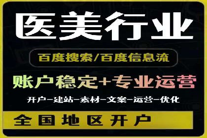 百度信息流广告的成功案例分析